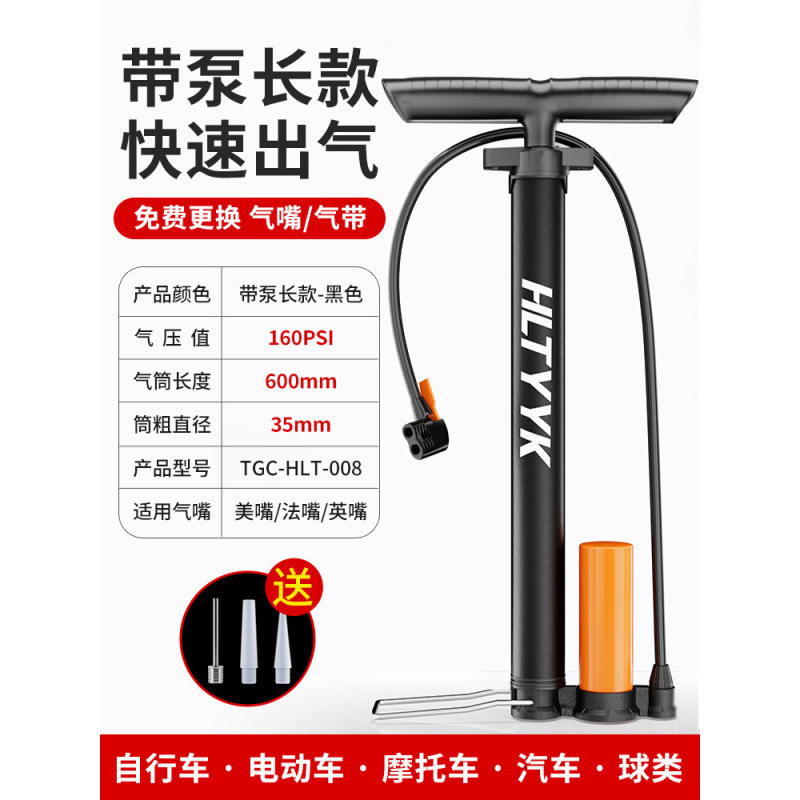 高压打气筒自行车汽车篮球便携电动车通用家用充气管气压表气嘴|undefined