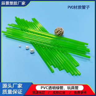 PVC����ֱ��6mm�ȏ�4mm͸���G֧�ΗU ���Ϲ��ӏS���N�� ����r��