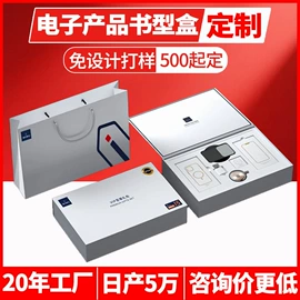 其他礼品包装;商务礼品包装;纸袋