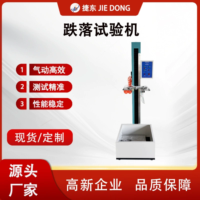 Jiedong Мобильный телефон Направленная машина для падения Цифровой дисплей Мобильный телефон Машина для тестирования падения Бесплатная продажа с фабрики