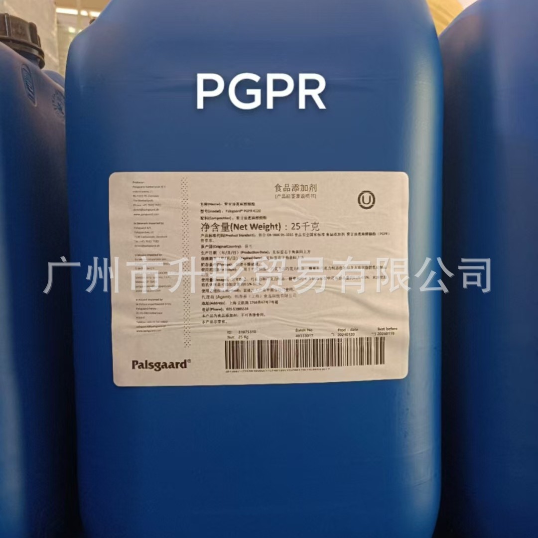 食品级 聚甘油蓖麻醇酸酯 证齐  液体  PGPR 印度