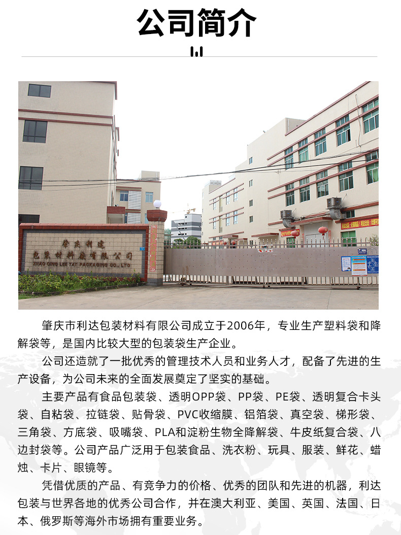 铝箔袋三边封-中文-利达_13