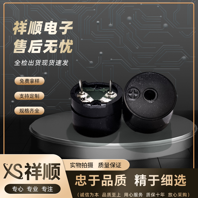 厂家供应高温蜂鸣器阻16欧姆12085耐高温无源分体蜂