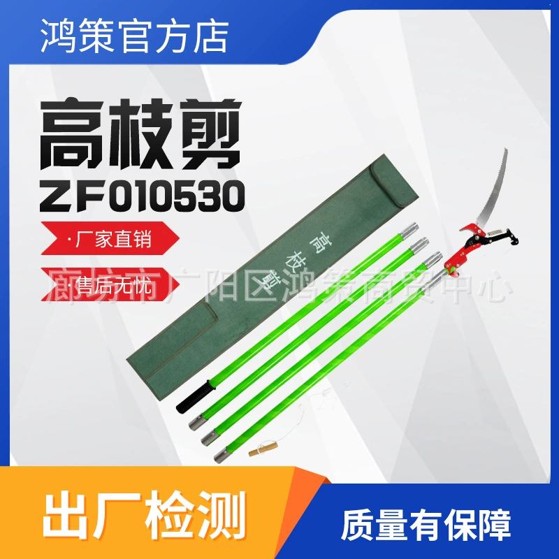 Инструмент для обрезки деревьев, садовая пила, 4-секционные ножницы для высоких ветвей высотой 6 м ZF010530, телескопический режущий нож, подключаемый тип