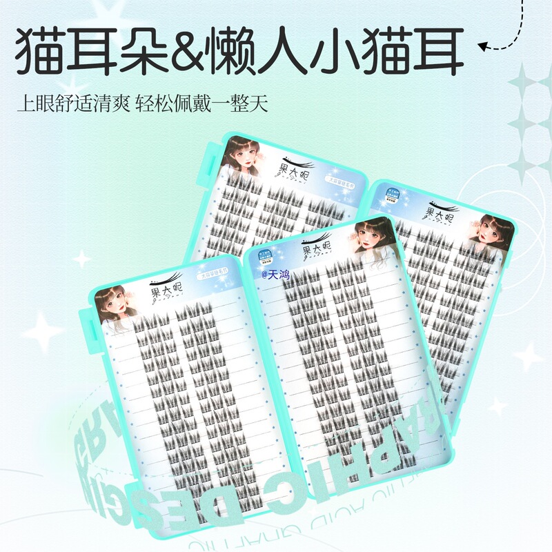 Lazy Kitten Ears Natural Cat Eyelashes Book False Eyelashes Novice Self-Grafting 32 Rows of Eyelashes