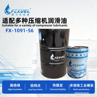 FEXUEL�����FX-1091-56CPI--56��ѩ�����͙C�͉��s�C