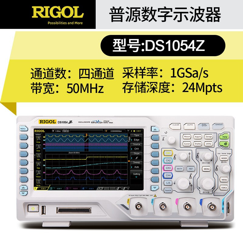 RIGOL普源DS1054Z数字示波器DS1104Z-S Plus高精度数字存储示波器