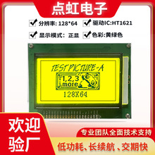 STN正显128X64LCM液晶模块带字库12864图形点阵LCD液晶屏显示屏