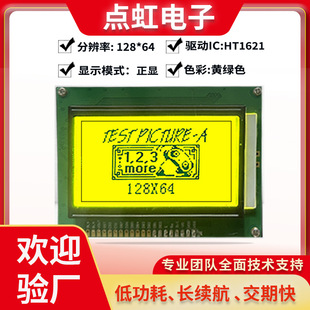 STN���@128X64LCMҺ��ģ�K���֎�12864�D���c�LCDҺ�����@ʾ��
