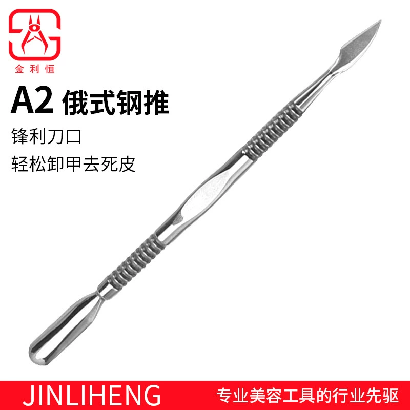 Немецкий инструмент для удаления ногтей новая омертвевшая кожа толчок омертвевшей кожи вилка маникюрный костюм пилинг из нержавеющей стали точность русские инструменты для ногтей