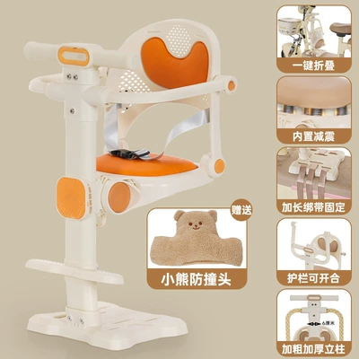 Scooter Adjustable Child Safety Seat, Electric car child seat - one-click-folding-bear-anti-collision-head-thickened-column-cushion-shock-absorption-waist-safety-belt-fence-opens-in-seconds-off-white-orange