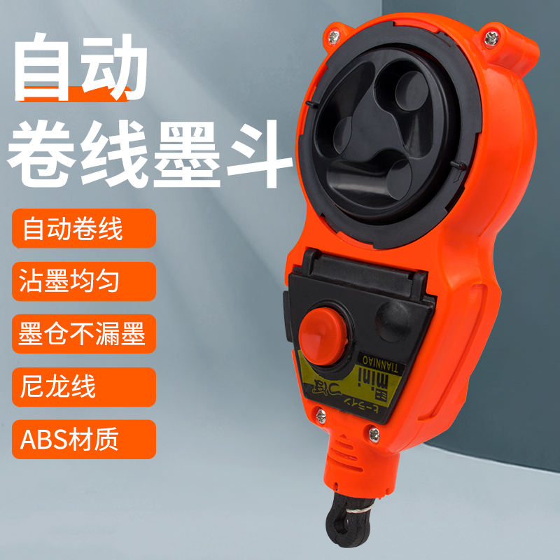 木工墨斗线工地放线 耐摔耐磨 弹线自动手动划线画线工具
