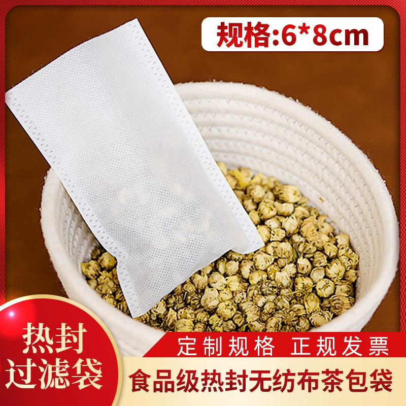 Пакет для упаковки чая 6*8cm нетканый плоский карман