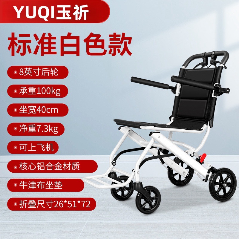 Silla de ruedas plegable ligero anciano silla de ruedas manual suministros ancianos plegable discapacitados asiento al aire libre máquina de embarque
