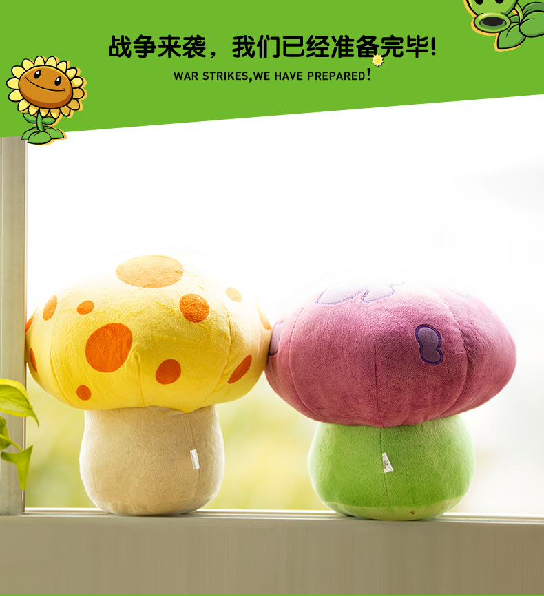 Plants vs. Zombies 2 Plush Toy Doll Children's Gift Pea Shooter Wogua Sunflower Doll Pillow