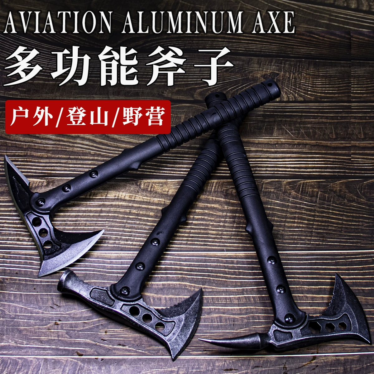 Открытый защитный топор пожарный топор в дикой природе