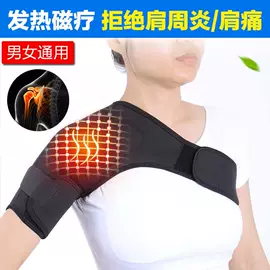 保健护具;护腰;护肩