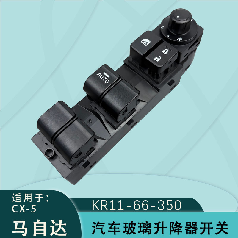 Kr11-66-350 Is Suitable for Mazda Cx-5 Glass Regulator Switch Electric Window Control Switch