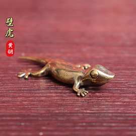 纯黄铜复古壁虎摆件创意桌面摆件瑞兽镇纸手把件茶宠摆件手工文玩