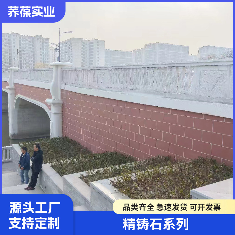 精铸石桥梁挂板景观河道仿石铸造石护栏户外复合桥梁防撞栏杆厂家