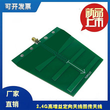 ������ 2.4G wifi ���� �D�� ��ľ �쾀 ��10dB�l��2.38-2.55GHZ