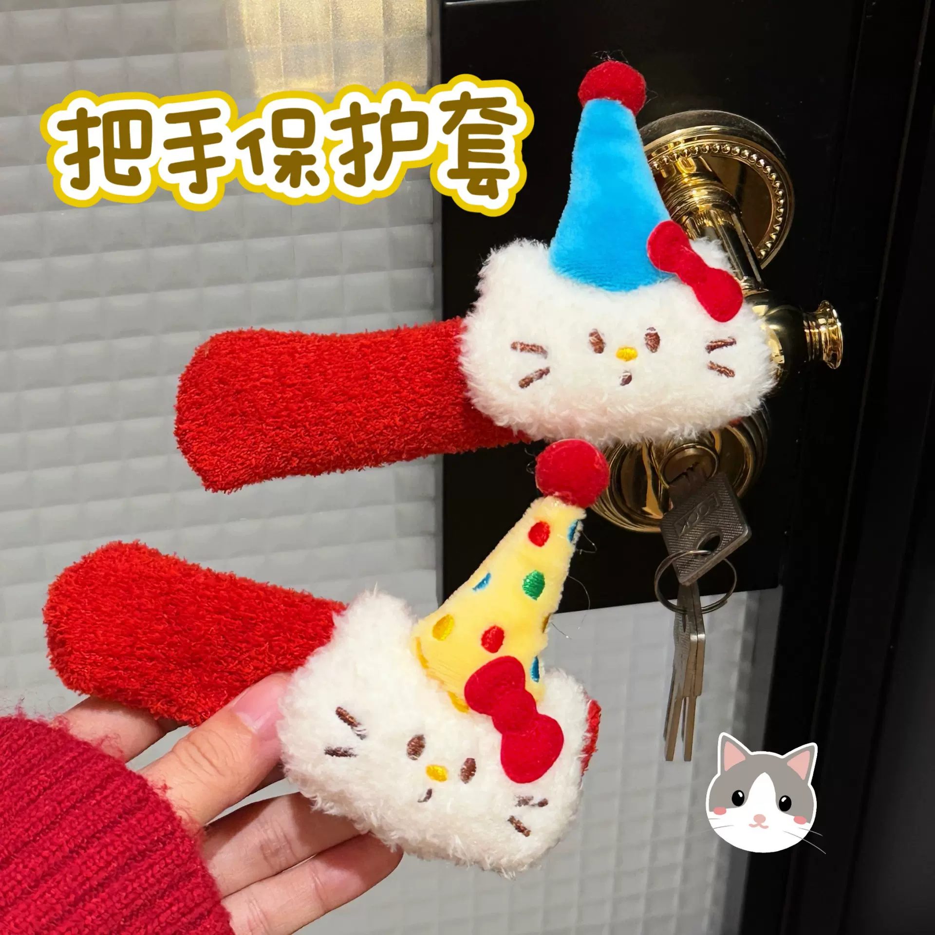 腾亿原创门把手保护套可爱毛绒公仔门把套宝宝房间拉手防碰套批发