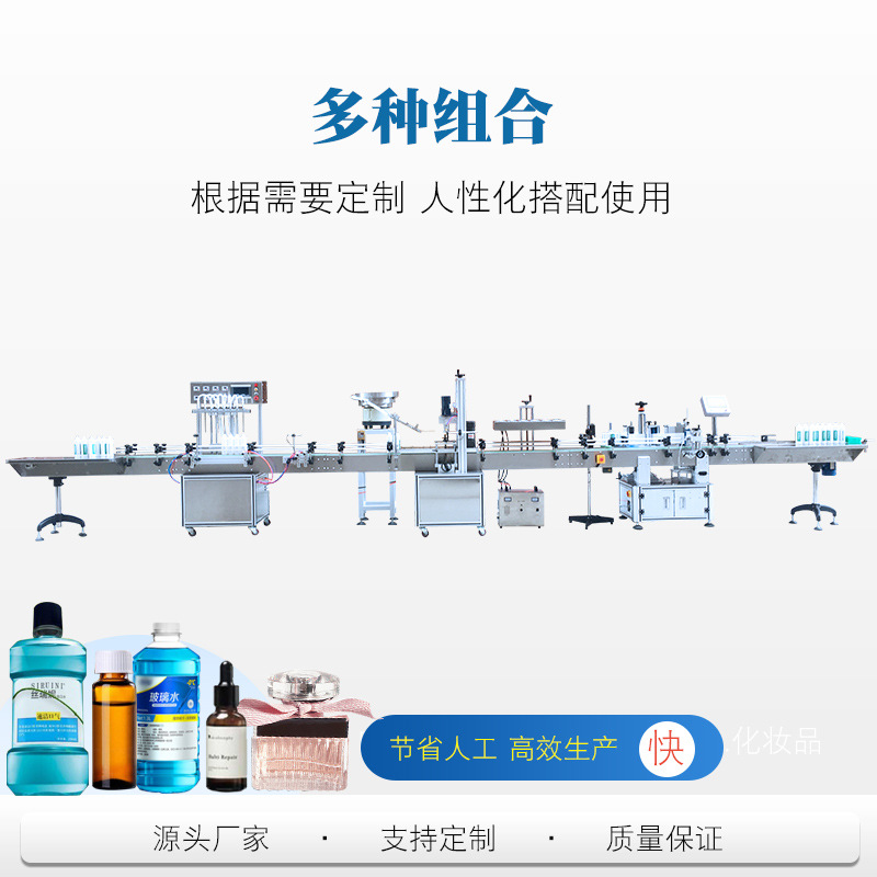 Máquina de llenado de líquido automático de aceite de alcohol blanco perfume cosmético bebida agua de vidrio repelente de mosquitos tinta cuantitativa