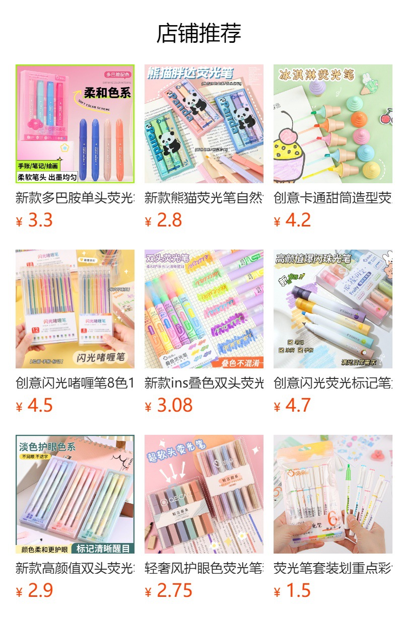 预览状态下无法点击,发布后,可点击跳转到对应的商品页面