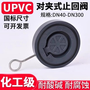 ����UPVC���Aʽֹ���yˮ�܆�Ƭʽ����ֹ���ypvc�ܷ��m�����y�T150
