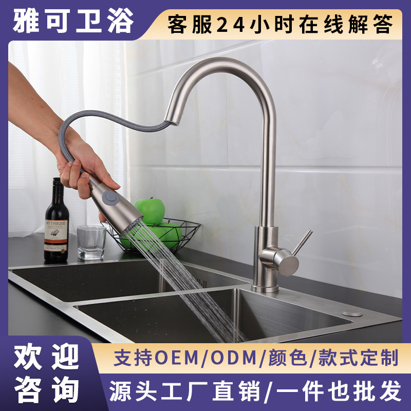 Sus304 Household Kitchen Stainless Steel Sink Faucet with Dual Water Outlet, Pull-Out, Swivel, Hot and Cold, Large Bend Faucet Sus304 Household Kitchen Stainless Steel Sink Faucet with Dual Water Outlet, Pull-Out, Swivel, Hot and Cold, Large Bend Faucet