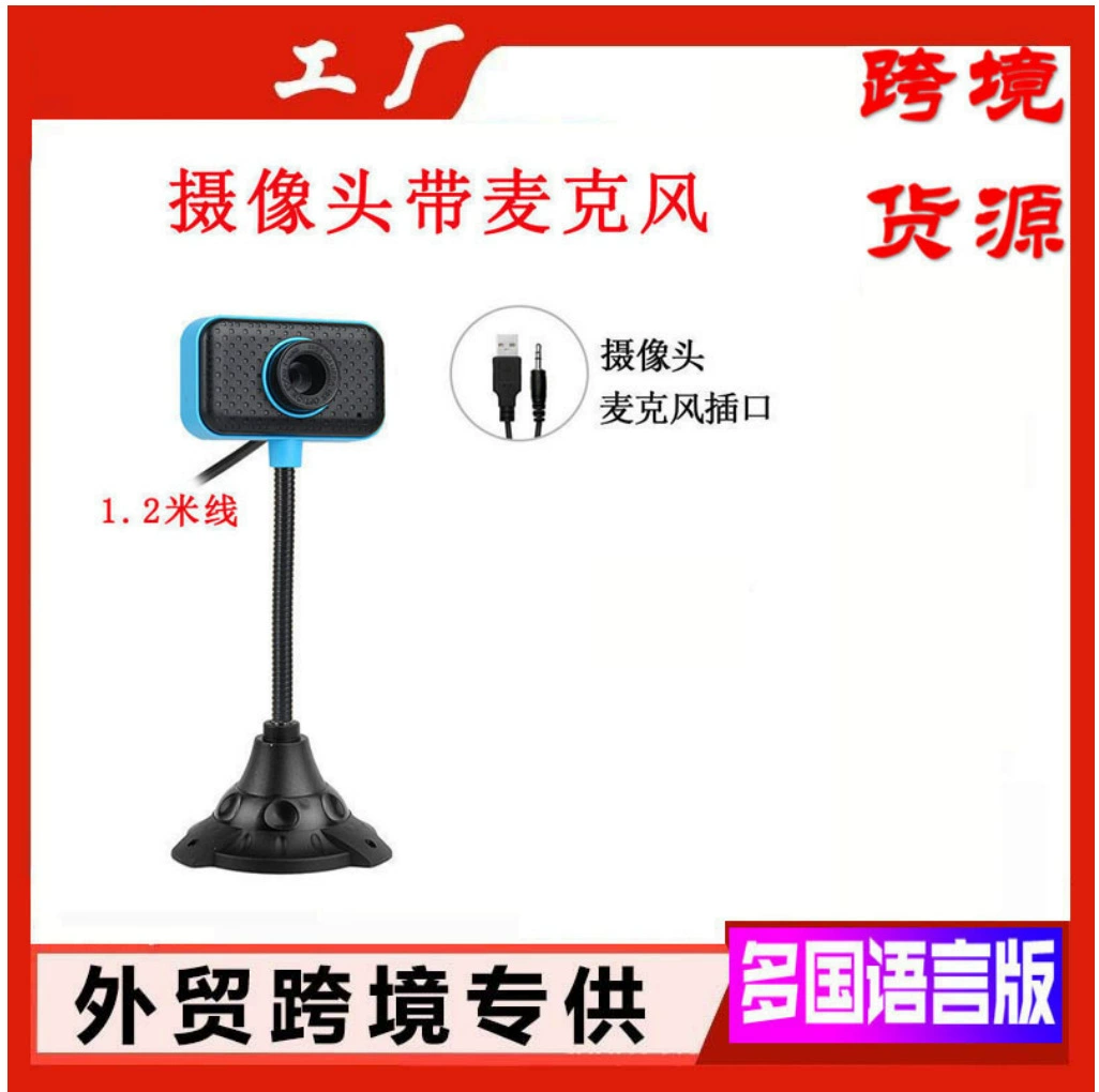 HD clip USB computer camera, drive-free computer with built-in online course live video head