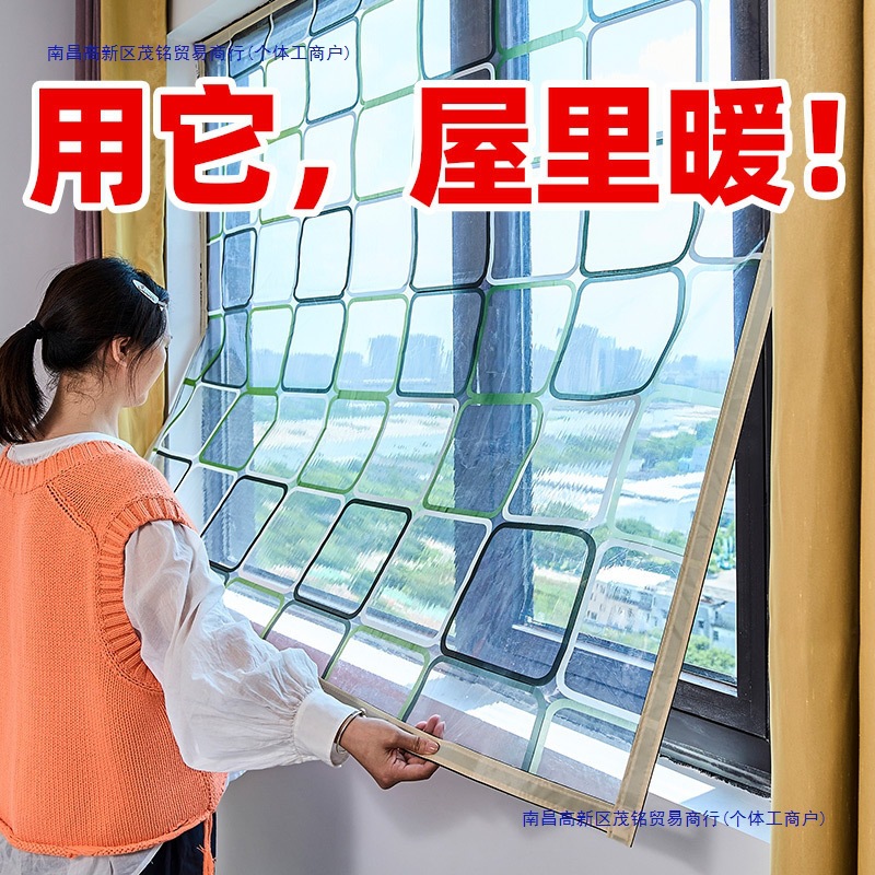 Windproof cold-proof transparent cloth
