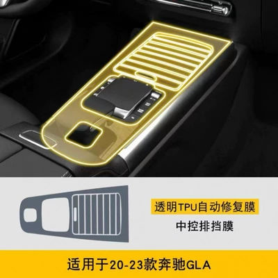 Car interior film console, gear shift, and interior trim film; - 20-23-models-gearshift