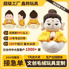 毛绒玩具;其他公仔;公仔抱枕
