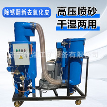 移动式喷砂机除锈机机械翻新喷砂除锈设备高压喷砂罐水喷打沙机