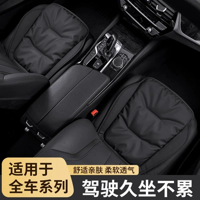 cushion summer car seat cushion Seat cushion, seat cover
