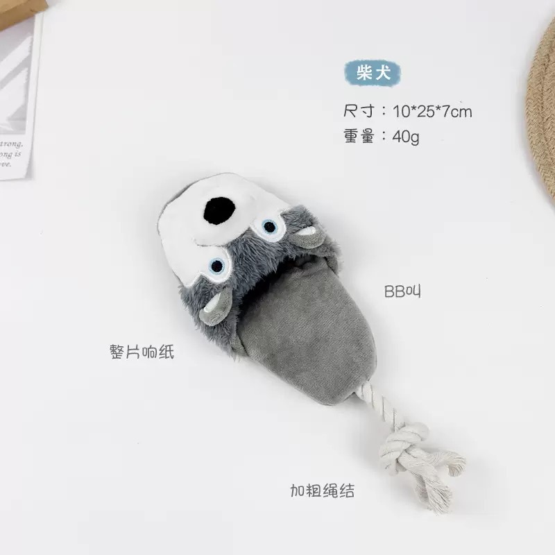 강아지 슬리퍼 - 시바견