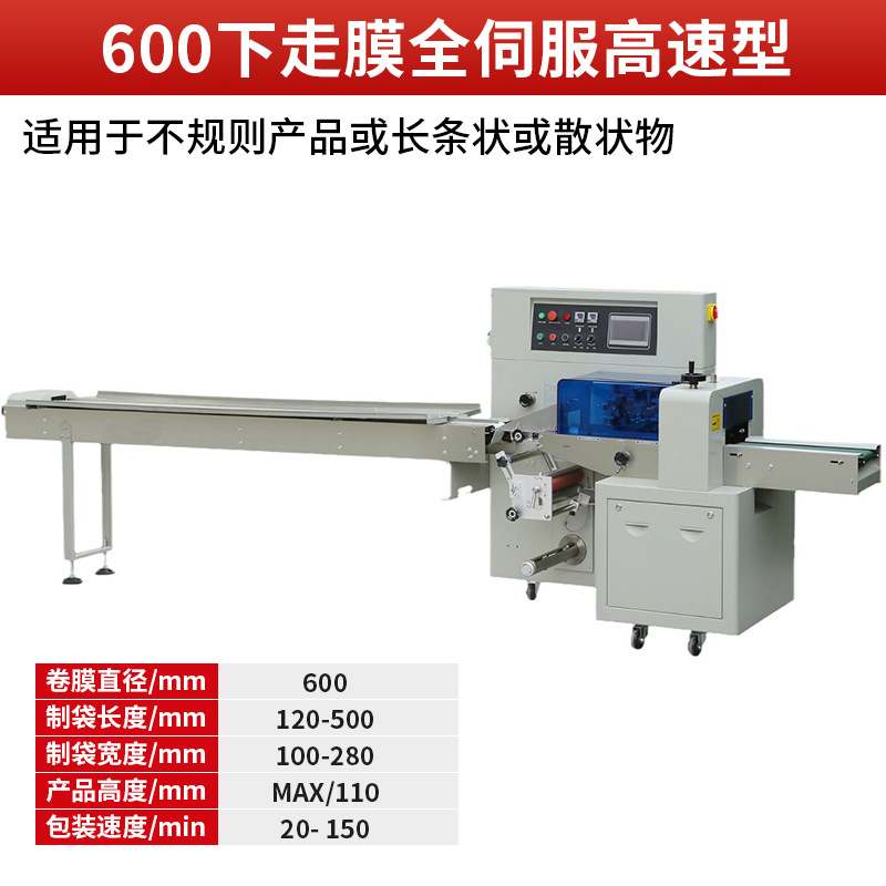 Máquina de sellado automático de almohada máquina de embalaje máquina de sellado de bolsa máquina de sellado de pan, pasteles de luna, verduras, alimentos, hardware máquina de sellado y Corte