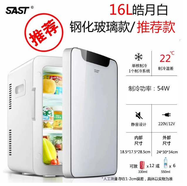 Mini Car & Home Refrigerator SAST, Dual-Purpose, Fixed-Frequency, 8–22 L Models