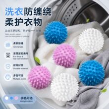 硅胶洗衣球洗衣机衣物清洁球5.5cm实心TPR魔力去污防缠绕护洗球