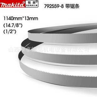 makita Japan makita band saw blade original 2107FK carbon steel ring transport strip steel saw blade accessories DPB180