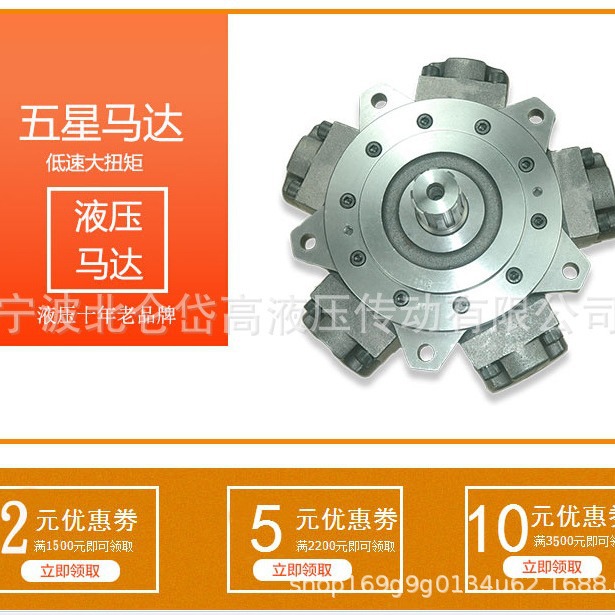 JM12-F0.9F2  低速大扭矩马达  厂家