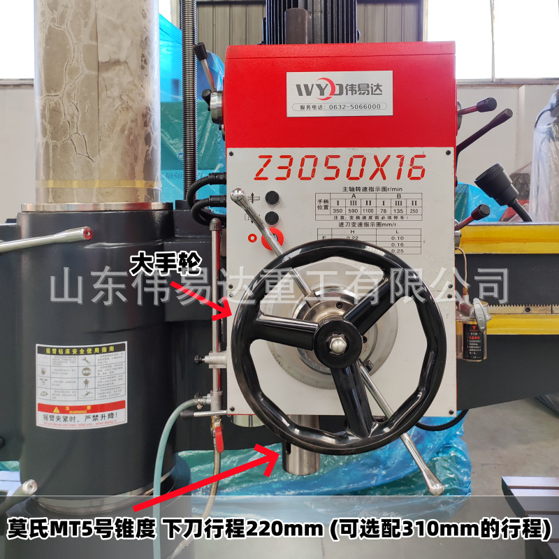 z3050机械摇臂钻床4
