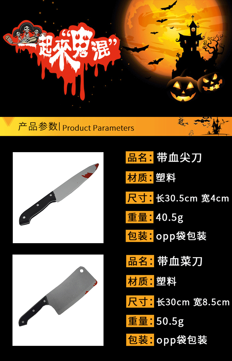 聚会演出道具塑料仿真带血尖刀有血菜刀塑料菜刀塑料带血玩具匕首-阿里巴巴