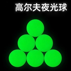 ゴルフ蛍光ボールメーカーは、蛍光ボール自動吸光発光トレーニングボールゴルフ発光練習ボールを推奨しています