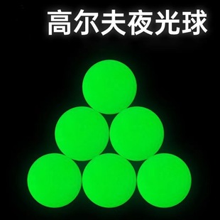 Golf Fluorescent Ball Manufacturer Recommends Fluorescent Ball Automatic Light-Absorbing Luminous Training Ball Golf Luminous Practice Ball