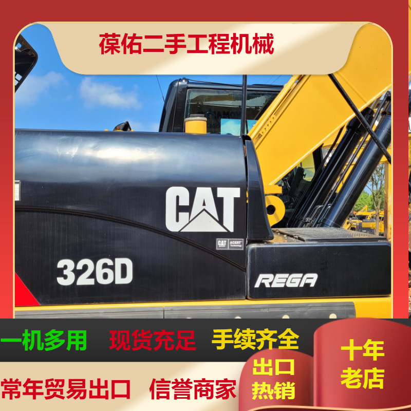 二手卡特彼勒(CAT)307D挖掘机大型机械 小钩机专业出口