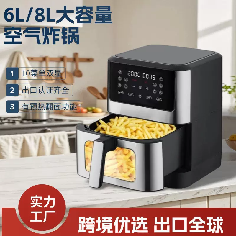 工厂现货速发空气炸锅家用智能多功能可视触屏电炸锅无油大容量8L