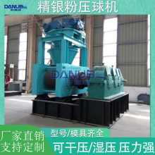 精银粉压球机 高压低品位铜再生炭黑压球成型生产线 石墨粉压球机