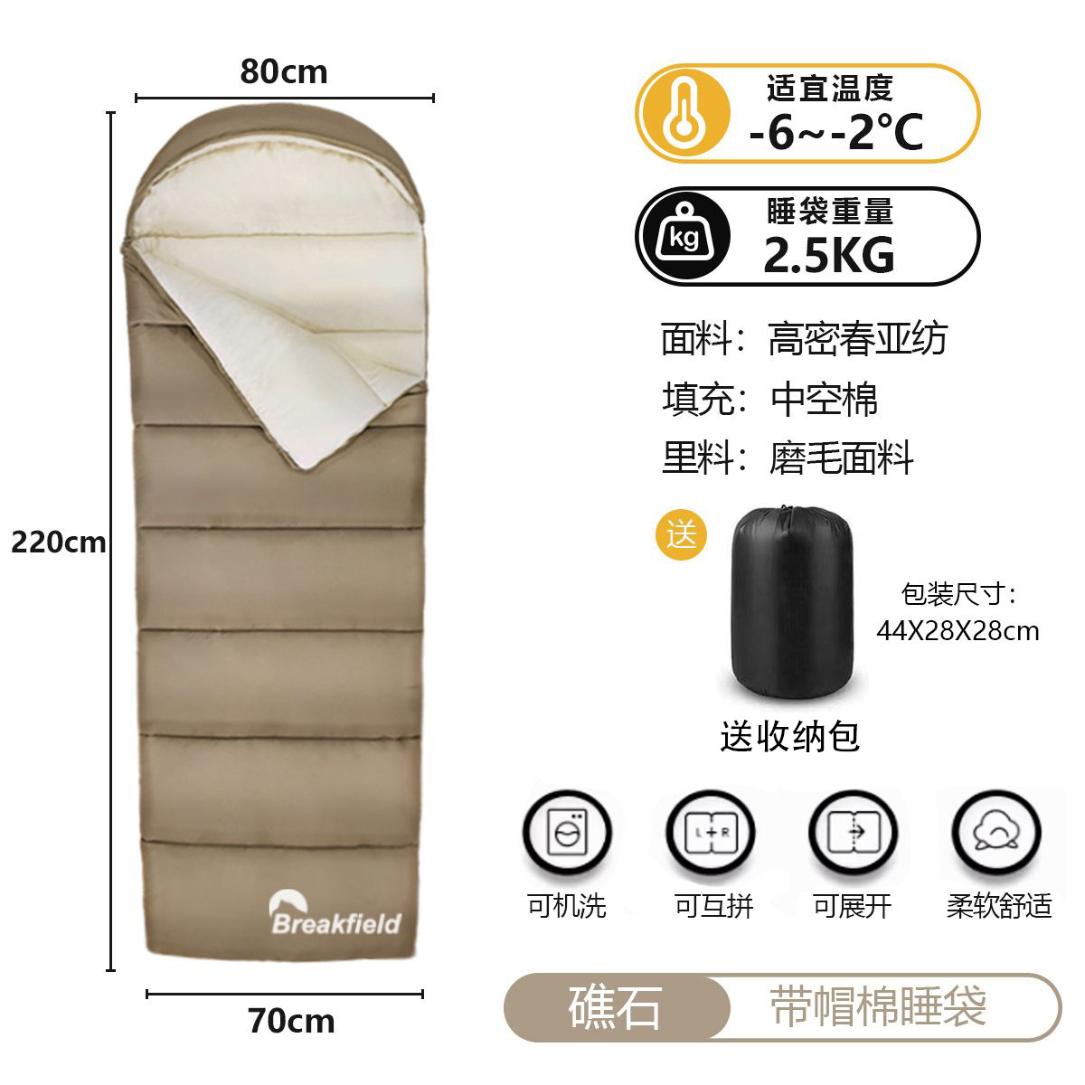 암초 2.5kg-5 ° c